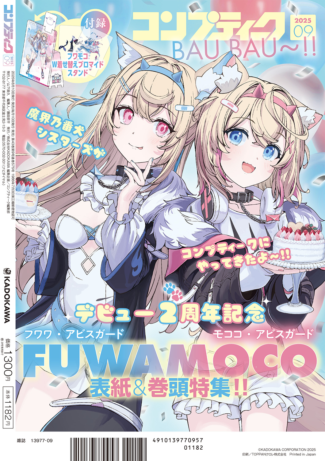 ネコママさま♥️専用 イコモチ/Icomochi🍡2日目 西あブロック52ab (@rswxx) / X