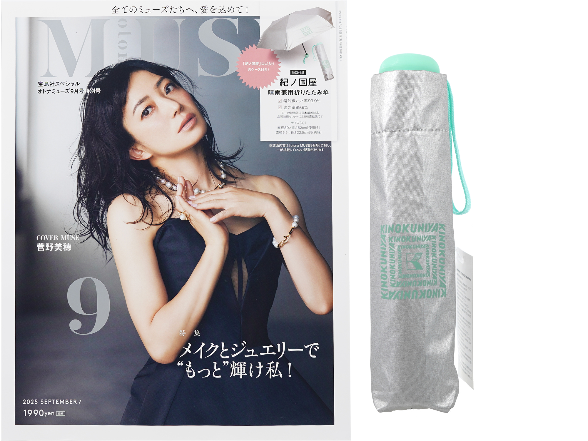 ききらら☆雑誌付録レビュー on X: 