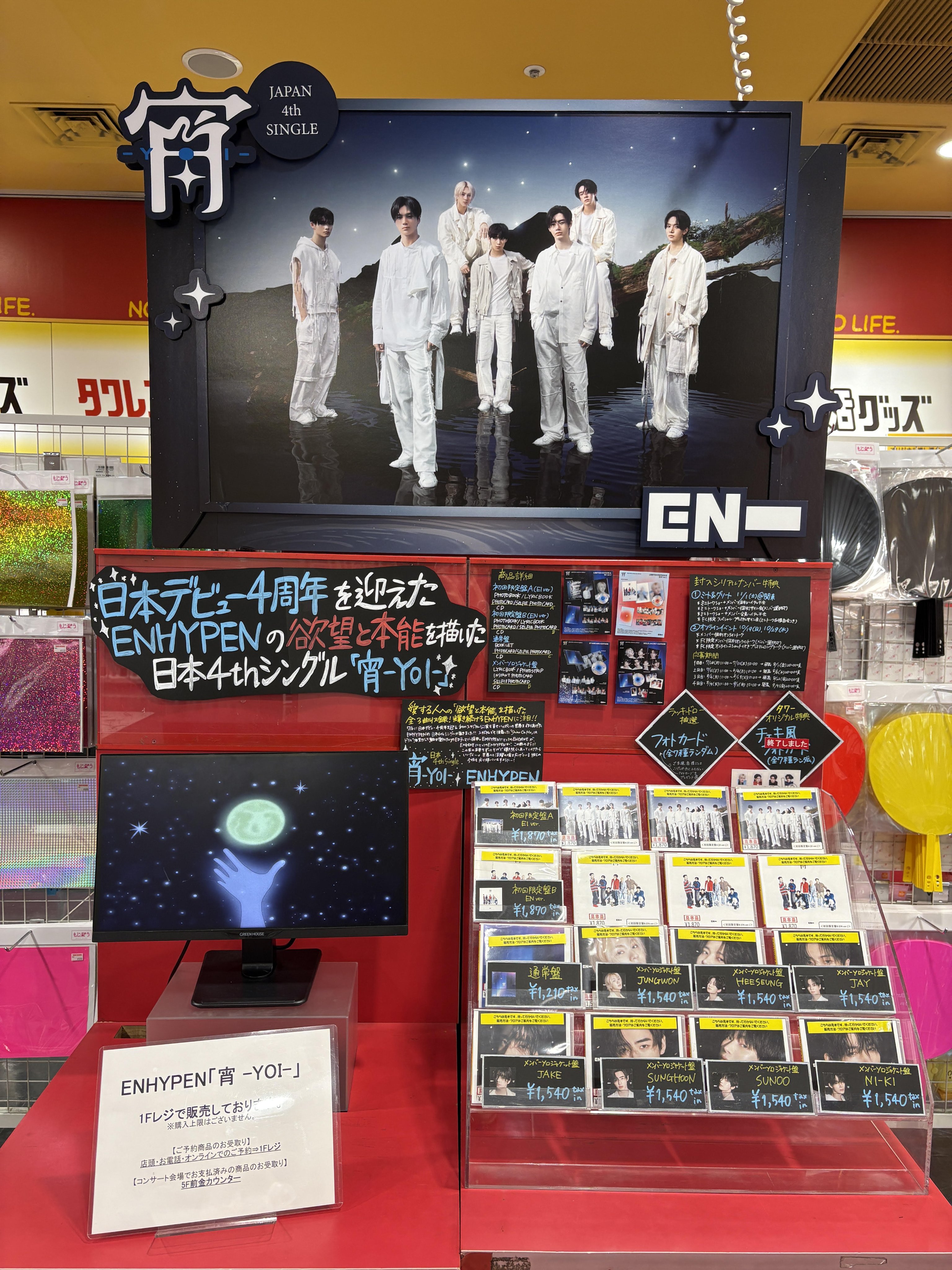 DRIPPIN ユンソン　タワーレコード渋谷店限定　チェキ タワーレコード渋谷店 on X: