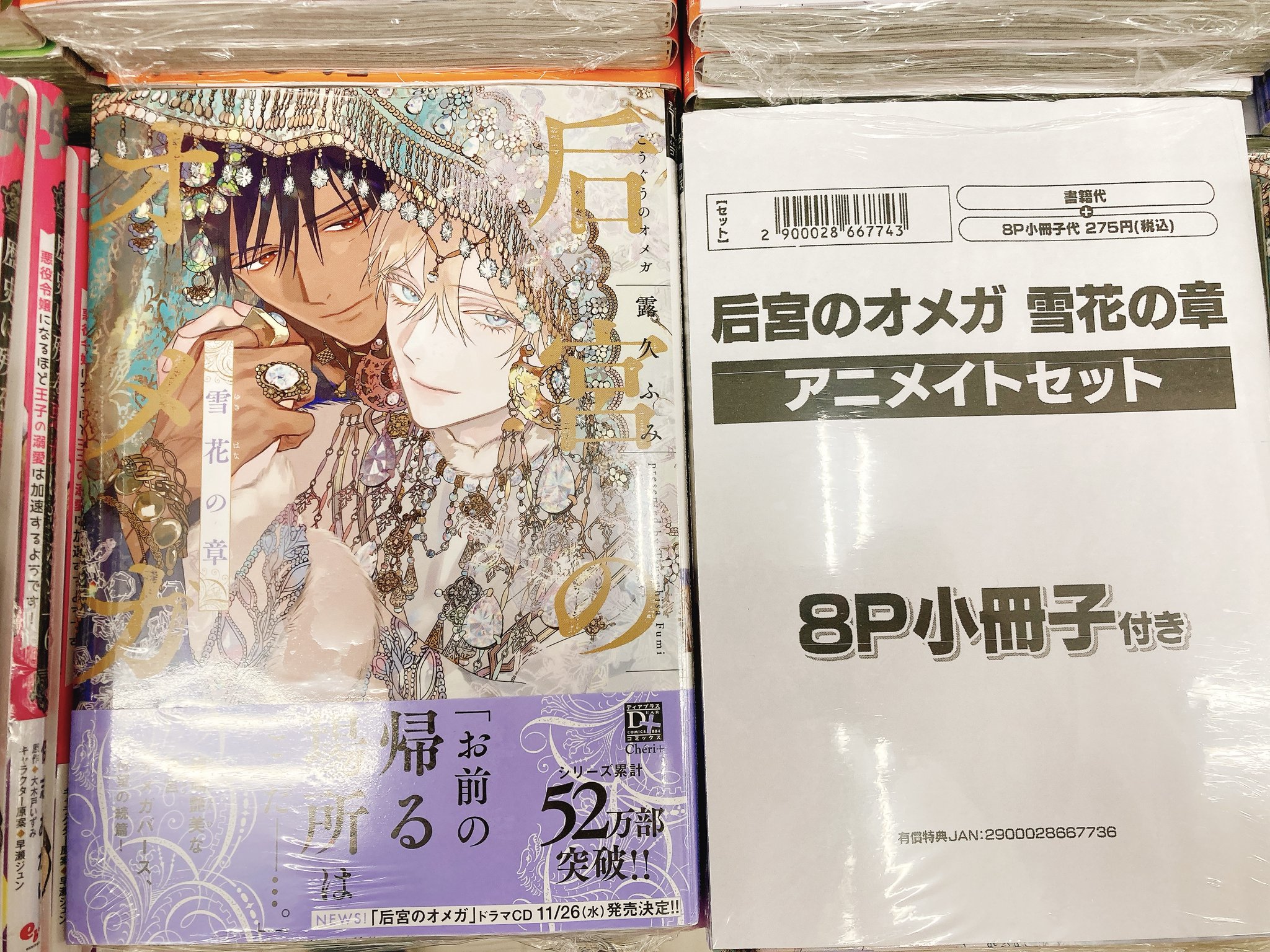アニメイト沼津 on X: 