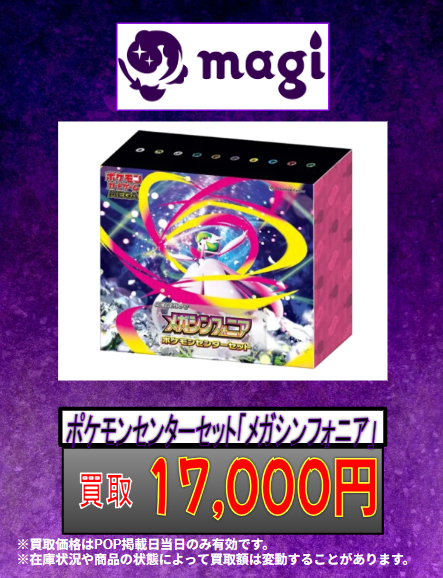 【新品未開封】ポケモンカード　メガブレイブ&メガシンフォニア　ポケセンセット 楽天市場】ポケモンカードゲーム メガブレイブ メガシンフォニア