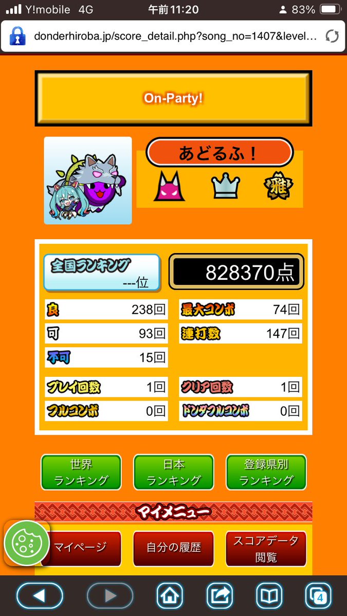 ちょっと飛んだけど銀冠53.54.55個目
Soulway
愛♡スクリーム
On-Party