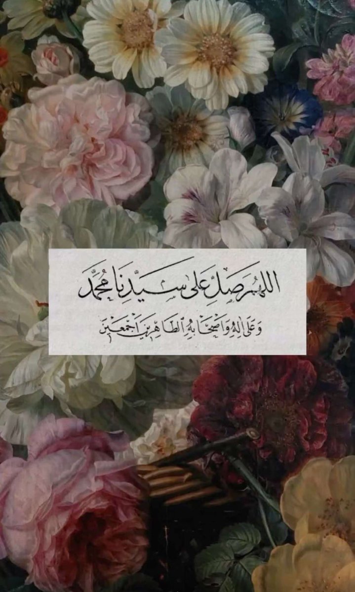 اللهم في يوم الجمعة اجعل لنا نصيبًا
 من الرحمة، والمغفرة والسعادة التى 
لا تزول ورزقًا لا يُعد ولا يُحصى💕

#يوم_الجمعه