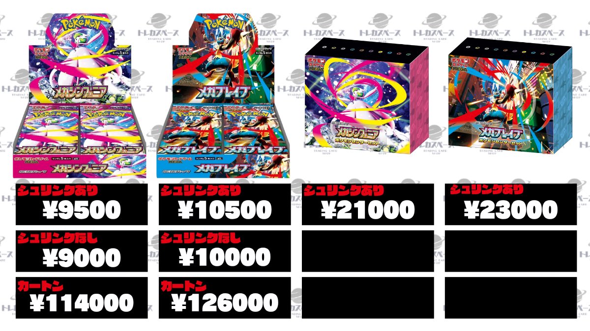 EXO レイ トレカ ポスカ まとめ売り トレカスペース 秋葉原 on X: