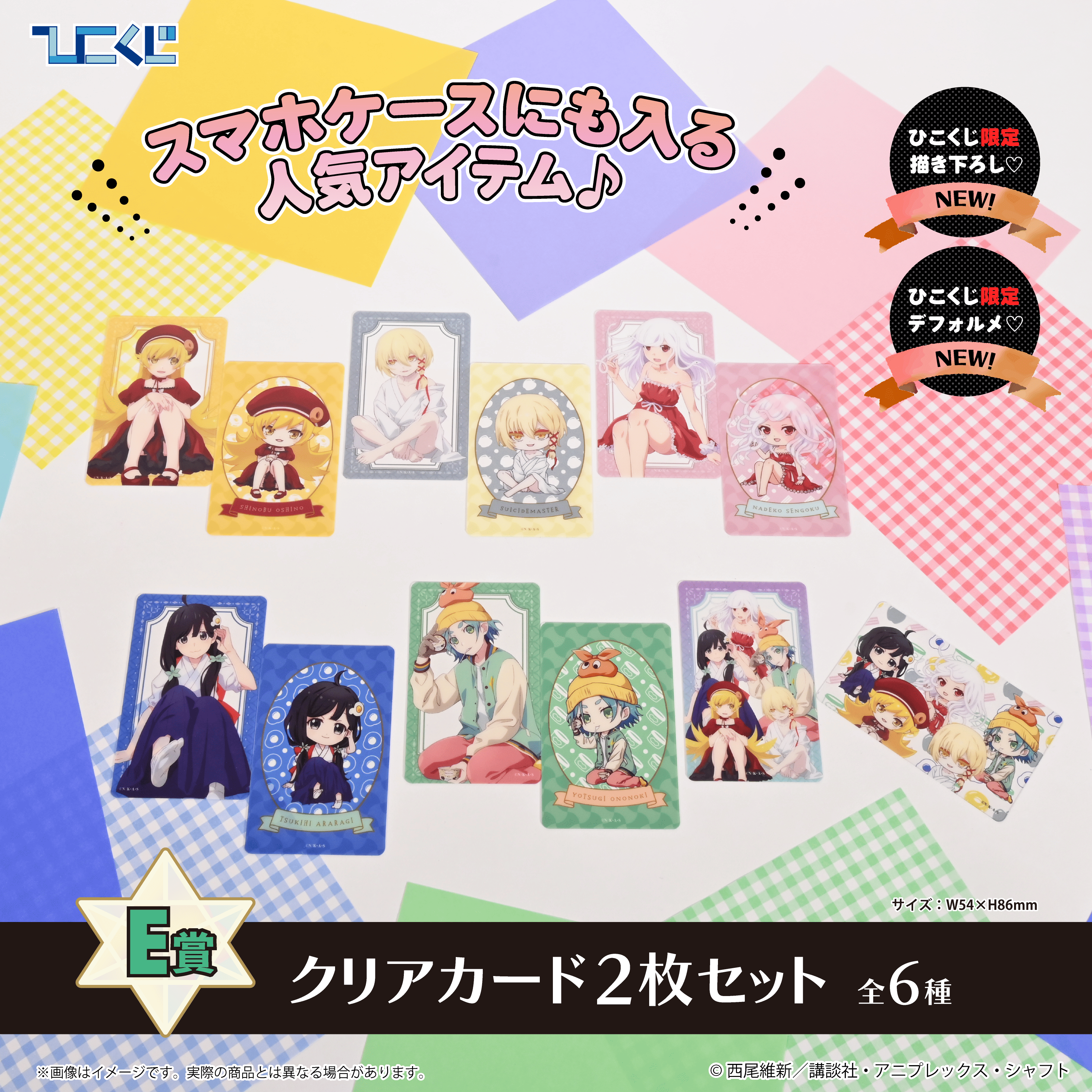 リボーン ひこくじ マルチポーチ マスコット セット リボーン ひこくじ マルチポーチ マスコット セット（ひこくじ