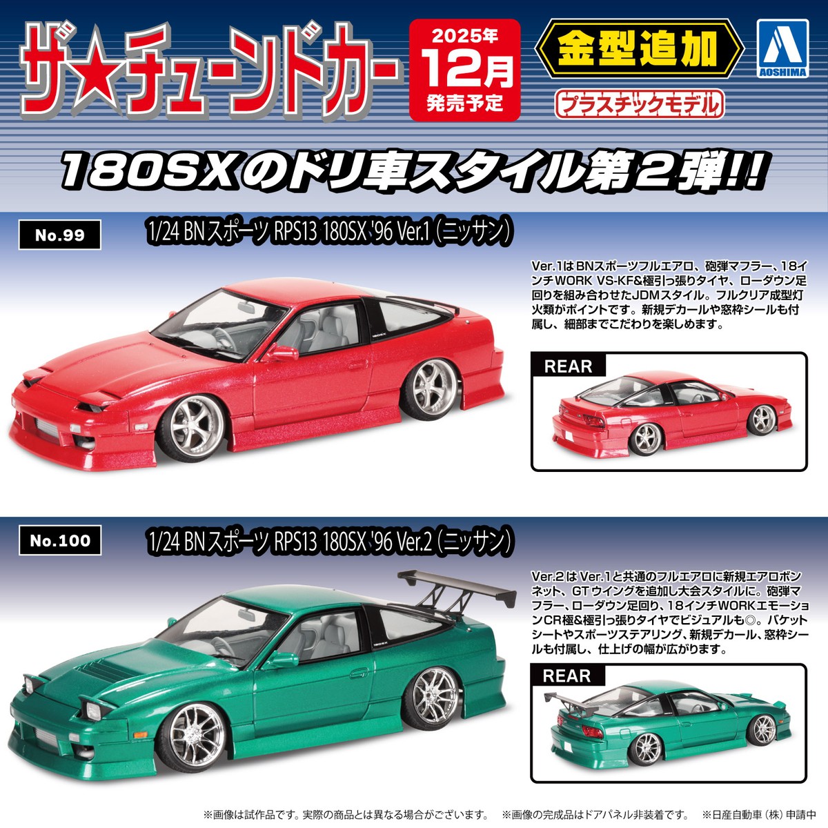 アオシマ 180SX ローダウン仕様 アオシマ 180SX ローダウン&キャンバーKit 19inch - メルカリ