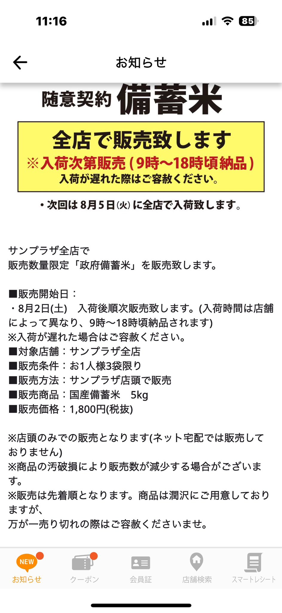 ※引っ越しのため、まとめて売ってます※興味のある方は、ご連絡ください♪ サカイ引越センター KIX トップ画面