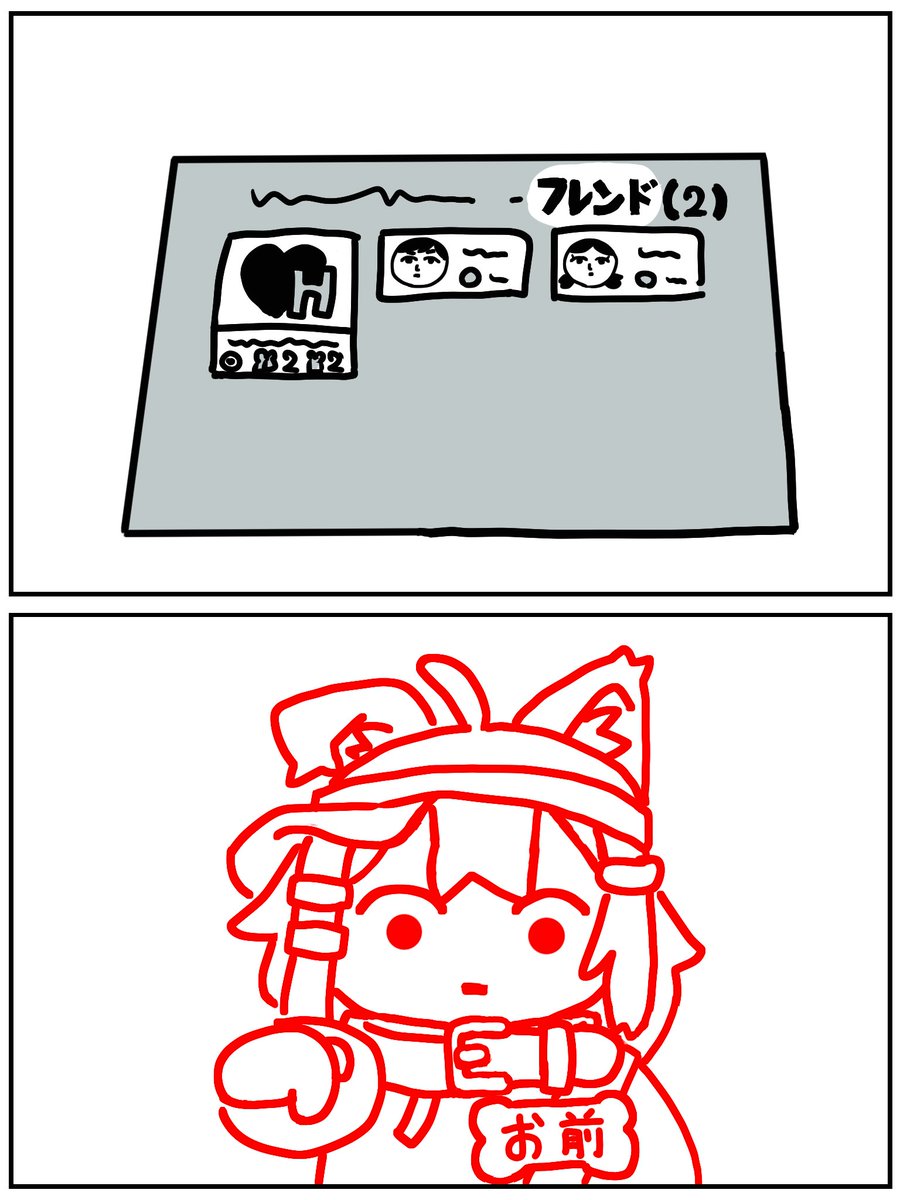 みんなで空気読み。VRChat Ver.
#VRC漫画