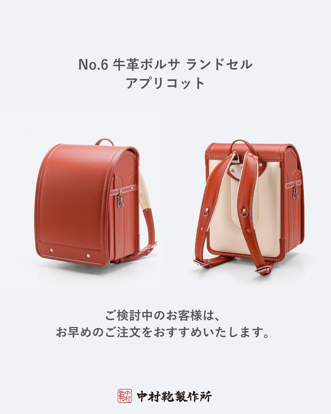 中村さん専用 ランドセルの中村鞄製作所 on X: 