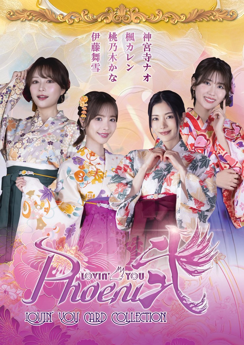 桃乃木かなさん Lovin’ you Phoenix弐　発売記念イベント(秋葉原)開催決定‼
開催場所：書泉ブックタワー
開催日時：2025/08/24 (日) 13:00~
発券開始：2025/08/06 (水)  12:00~
shosen.co.jp/event/34745/
#桃乃木かな
#Lovinyou