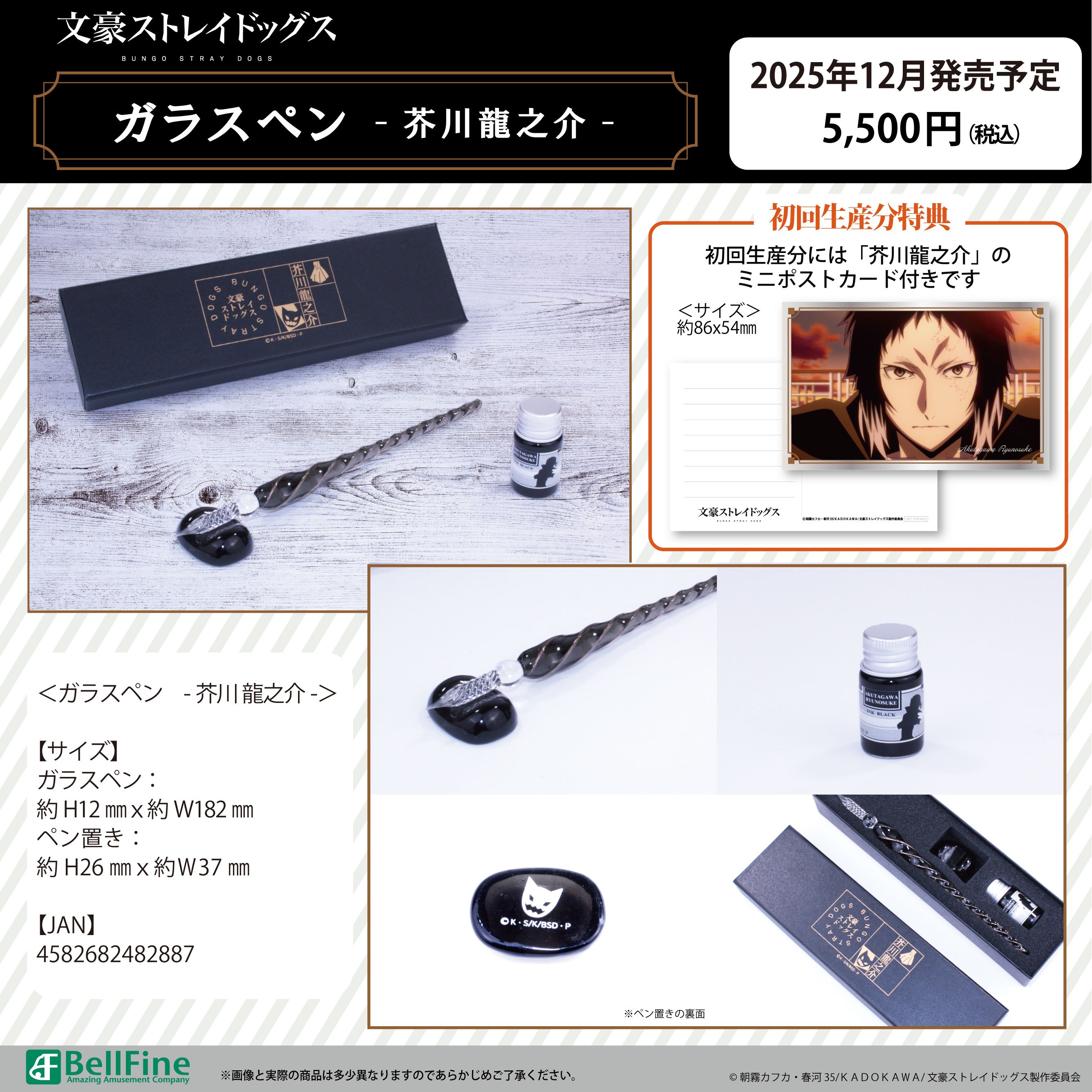 文豪ストレイドッグス グッズ情報 on X: 