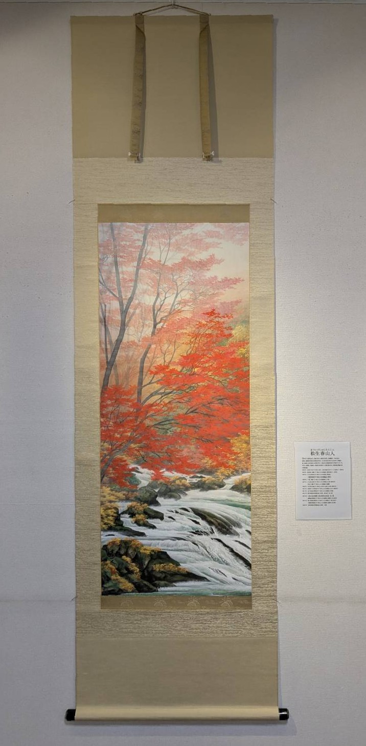 美品 掛け軸 松生春山人作 明ける頃図 共箱 太巻き付 縁起物 美品 掛け軸 松生春山人作 明ける頃図 共箱 太巻き付 縁起物