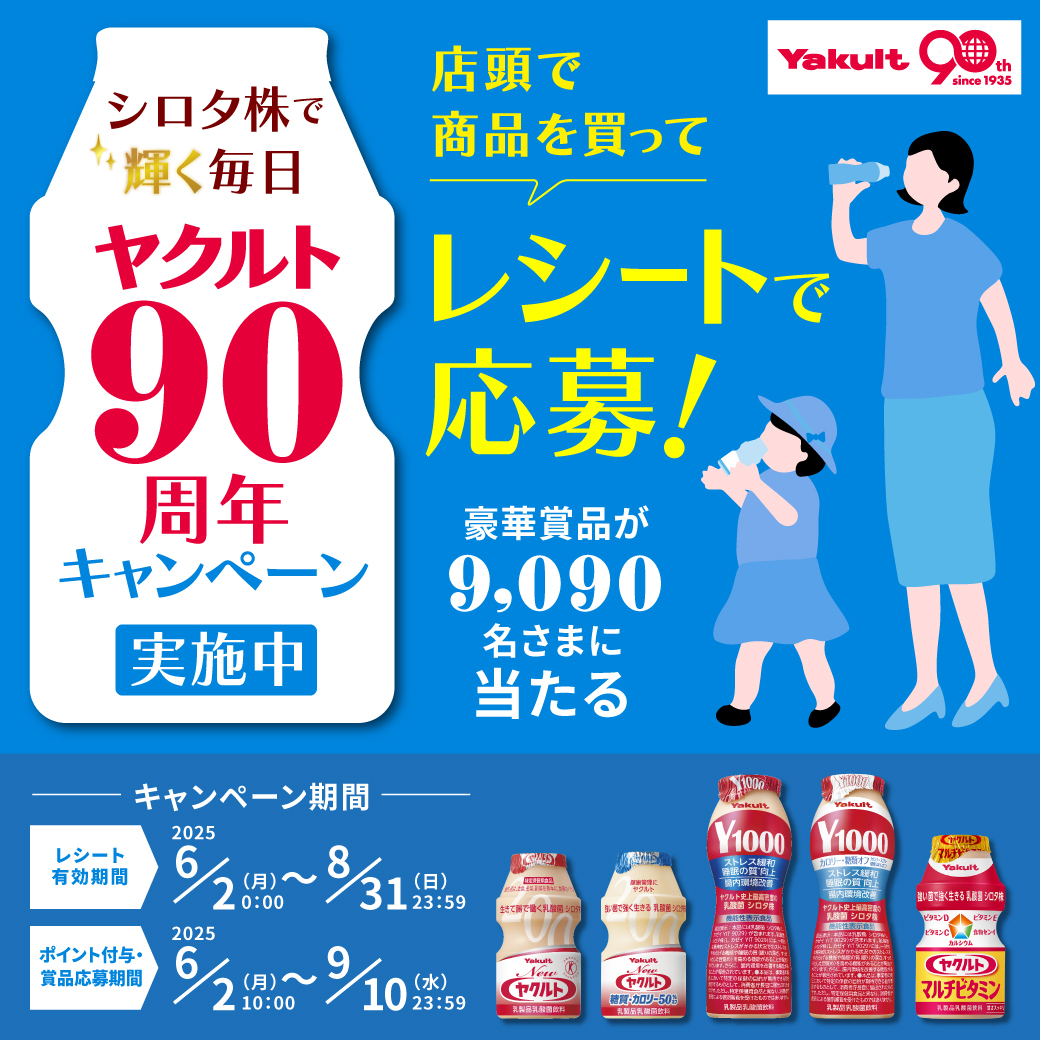 ヤクルトマン【公式】 (@Yakult_Man) / X