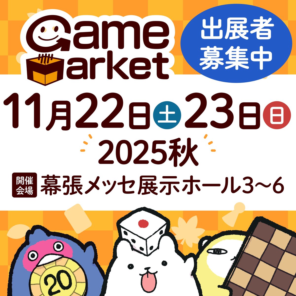 ゲームマーケット tweet media