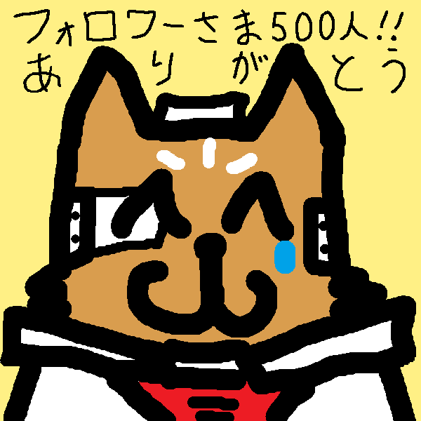 明日の朝からTwitchフォロワーさま500人突破ありがとう記念でスマブラのVIPマッチで500ストック取る耐久配信やります！遊びに来てくれるとうれしいな