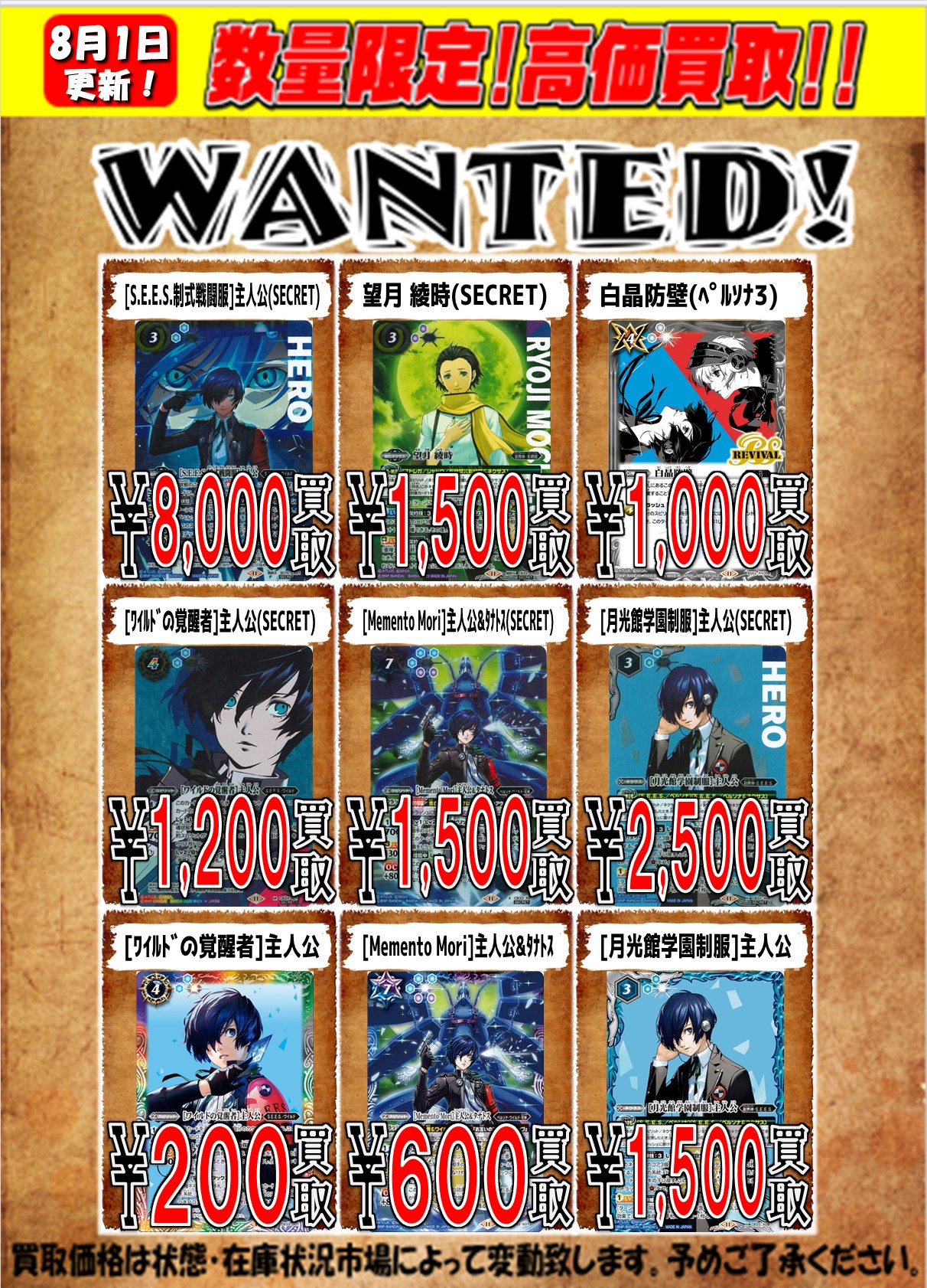 CARD WINGS秋葉原駅前店 バトスピ on X: 