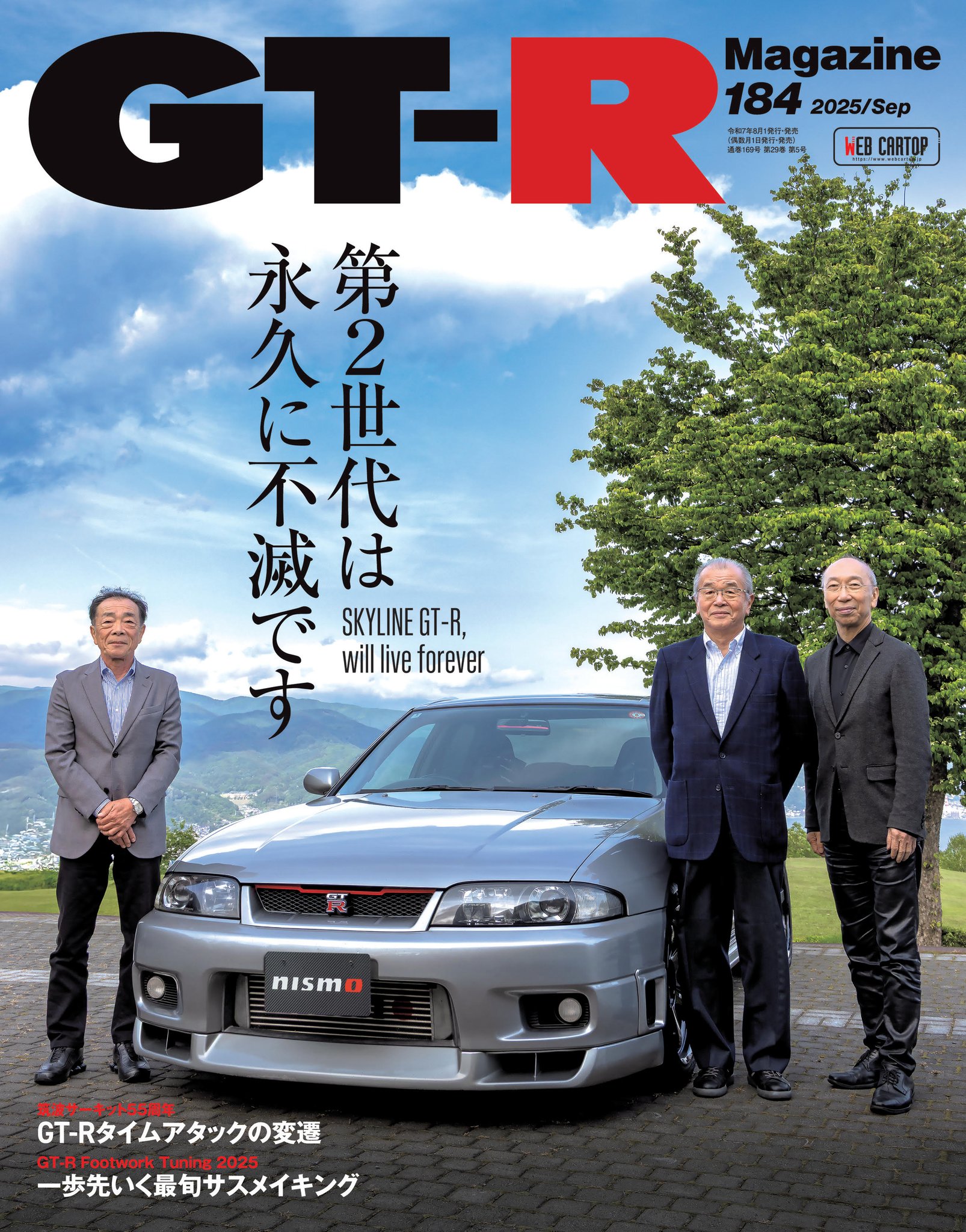交通タイムス社 販売部 on X: 
