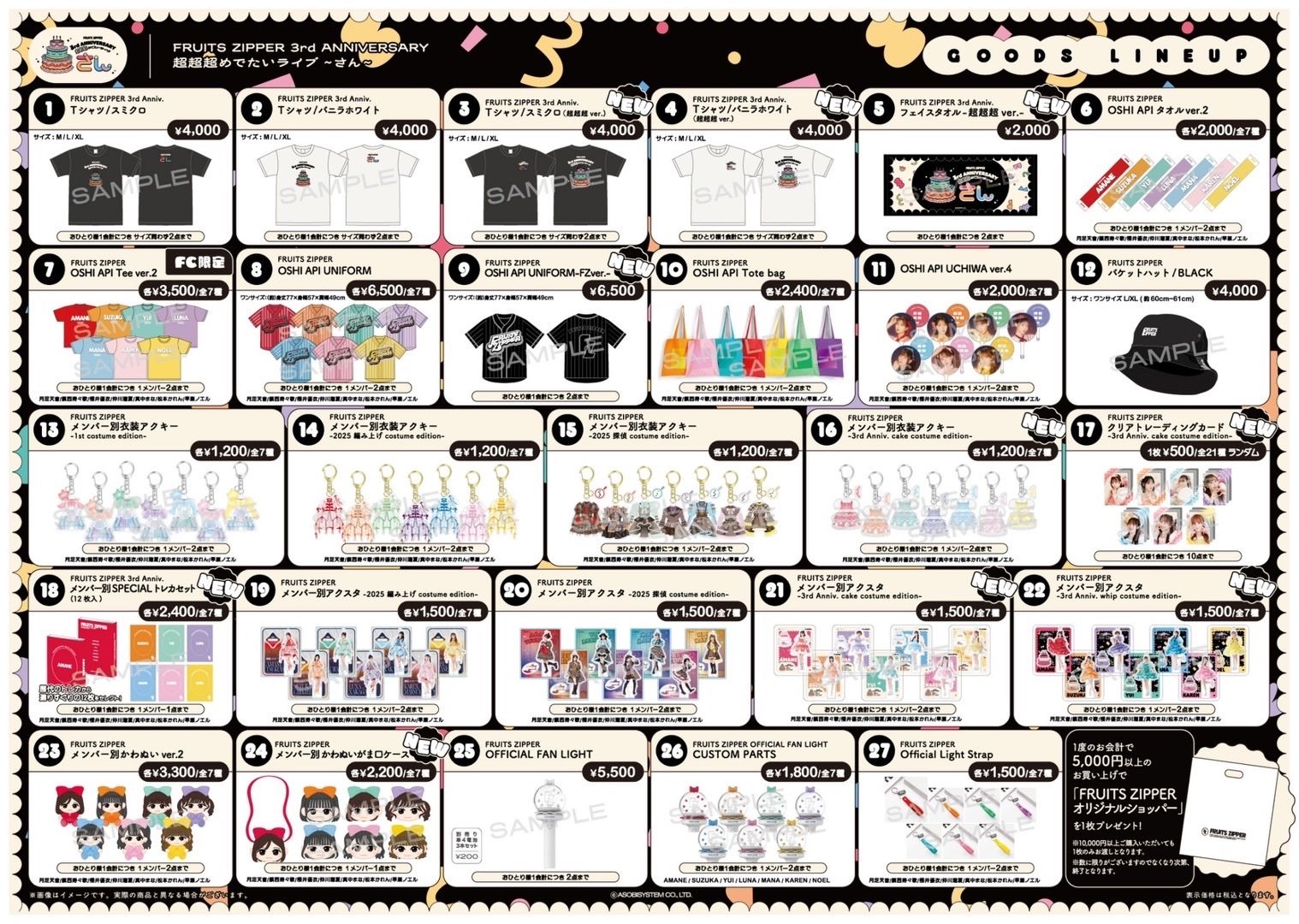 Highlights by FRUITS ZIPPER【Official】 (@FRUITS_ZIPPER) / X