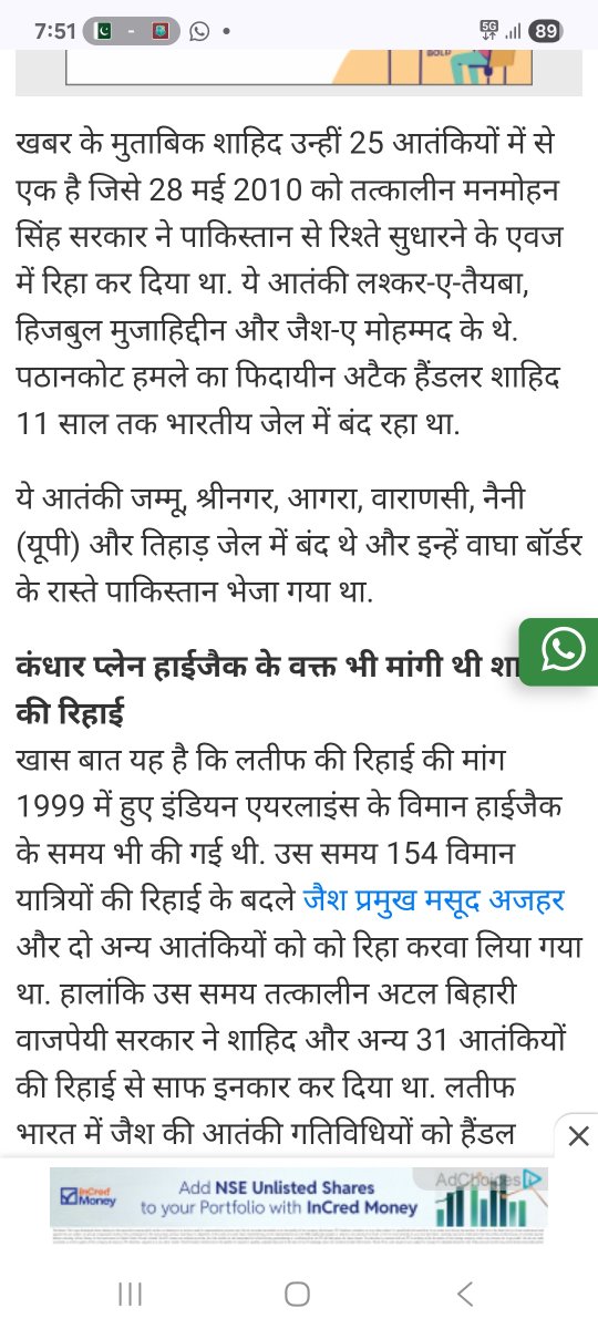 कल से पूरे देश के मन में सवाल है कि आखिर मालेगांव ब्लास्ट किसी ने तो किया होगा ??

अपने आप बम तो फटे नहीं है??

 तो मालेगांव का ब्लास्ट किसने किया ???

उसका जवाब है मालेगांव का ब्लास्ट कांग्रेस की सरकार ने करवाया 

मित्रों कांग्रेस की मनमोहन सरकार ने दो फेस में 2007 में और 2010