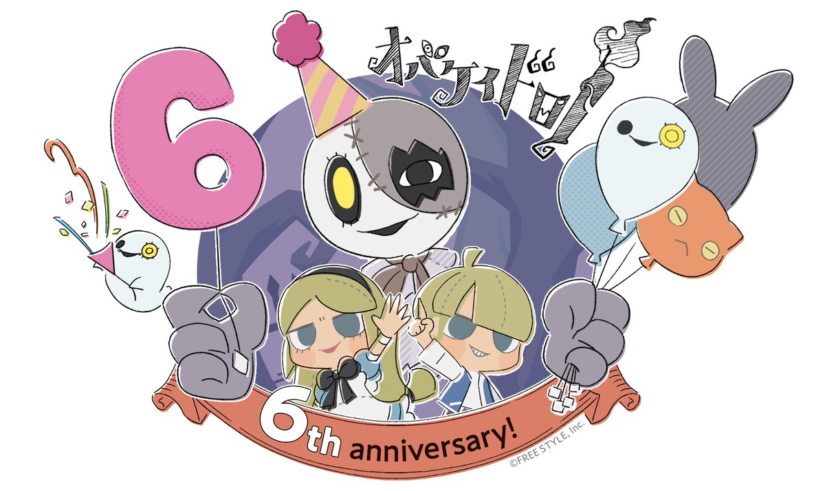 FSgame_official's tweet photo. 👻🎊おかげ様で6周年🎊👻

本日8月1日で、オバケイドロ！はリリースから6周年🎉✨
たくさん遊んでいただきありがとうございます😊

これからもオバケイドロ！をよろしくお願いいたします❗😆

#オバケイドロ
#NintendoSwitch https://t.co/DDflfDUr12