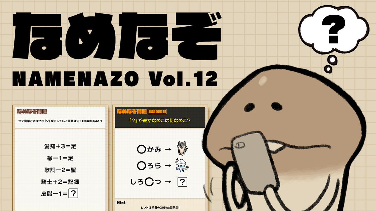 なめこ様　リクエスト　バラ売り なめこ@6月30日に14周年 (@nameko_nnf) / X