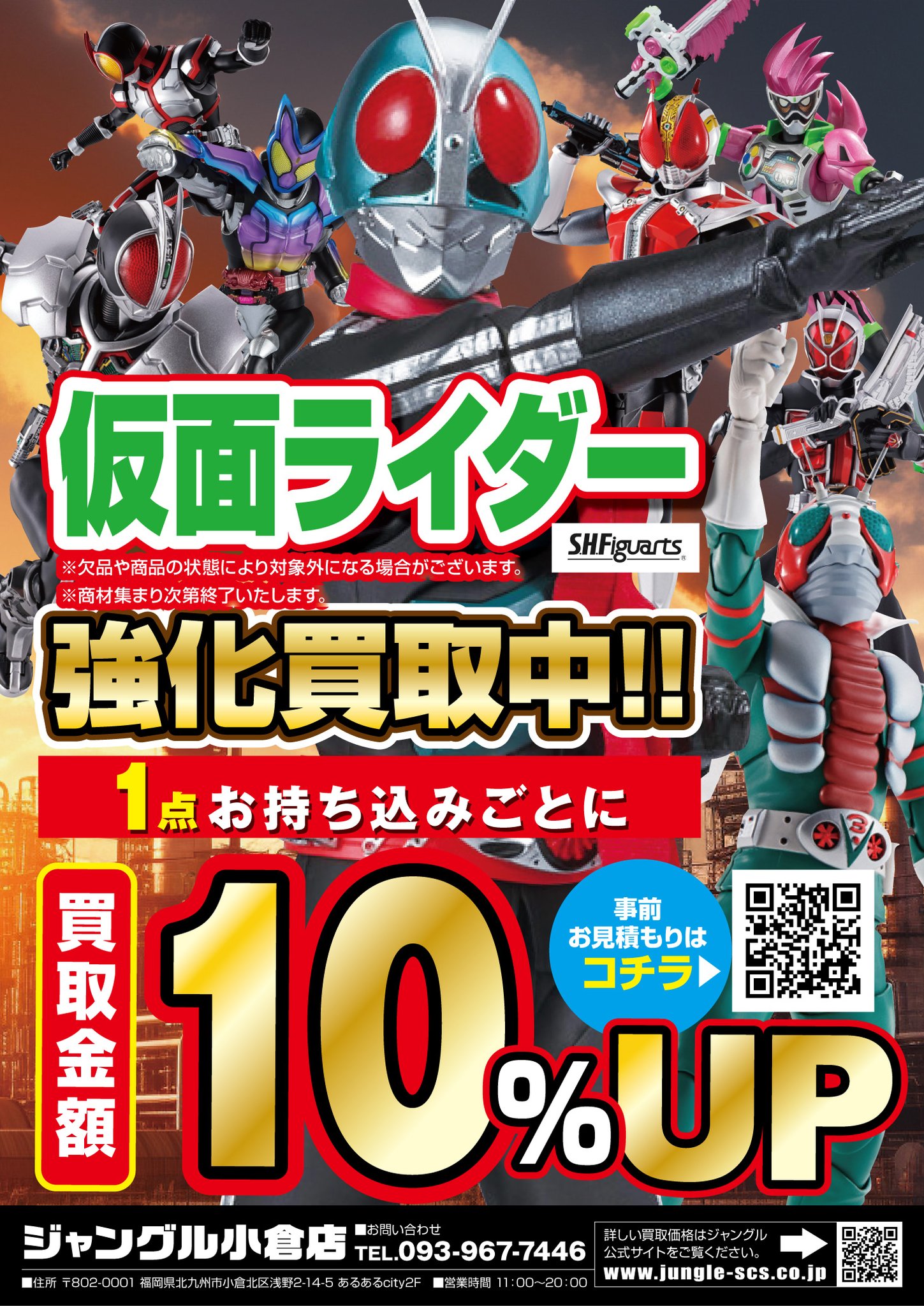 【激レア】仮面ライダーグランプリ入選賞品 非売品ジャンパー 仮面ライダーカブト SUPER BEST DXハイパーゼクター | Toys”R”Us