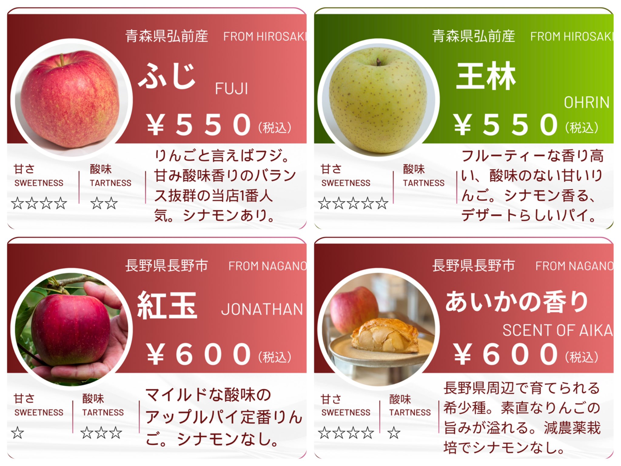 りんごママページ りんごママ🍎🍏もぎたてりんごをお届けしたい