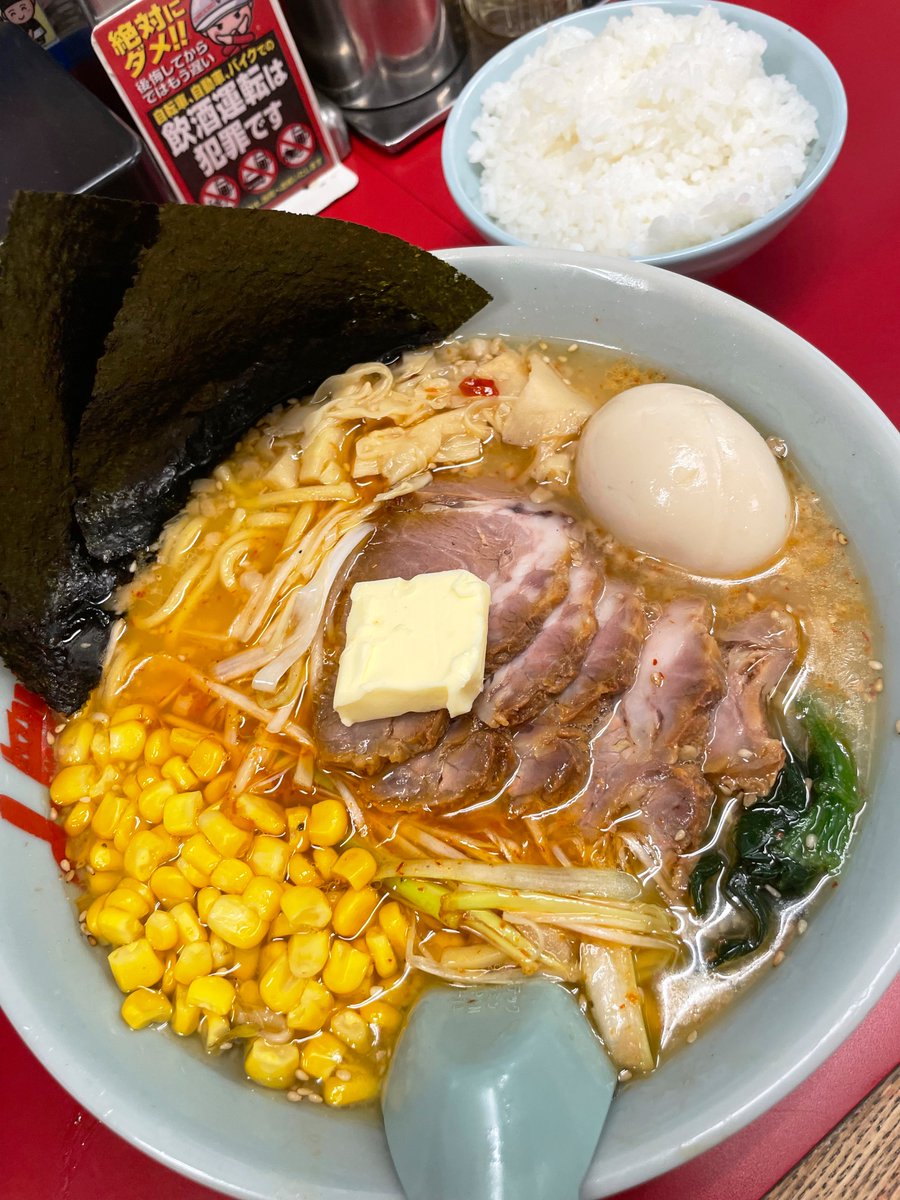 ラーメン 山岡家
『塩ピリ辛ネギラーメン』✨

コール&amp;トッピング🔥
✔︎硬め、多め、濃いめ
✔︎コーン
✔︎バター
✔︎海苔
✔︎味玉
✔︎穂先メンマ
✔︎チャーシュー

ピリッと辛いネギと癖になる豚骨スープ💥
暑い夏に食べたくなるラーメン🍜🙌
とても美味しいです😋