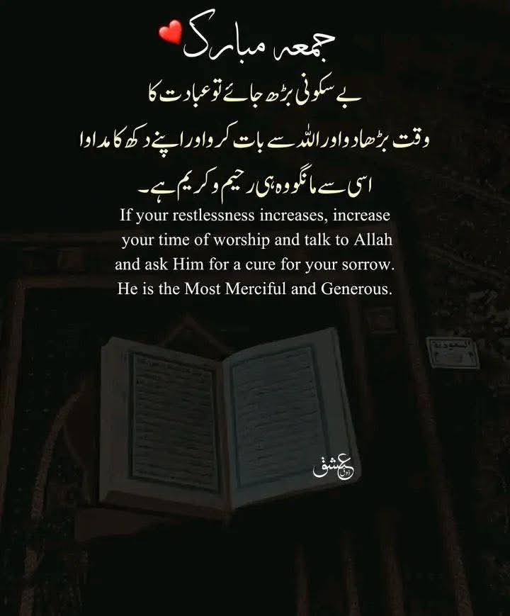 السلام علیکم ورحمتہ اللہ وبرکاتہ ♥️
صبح بخیر 🌄
جمعہ کا دن برکتوں کا دن ہے، دعاؤں میں یاد رکھیے گا 
جمعہ مبارک ❤️‍🩹✨