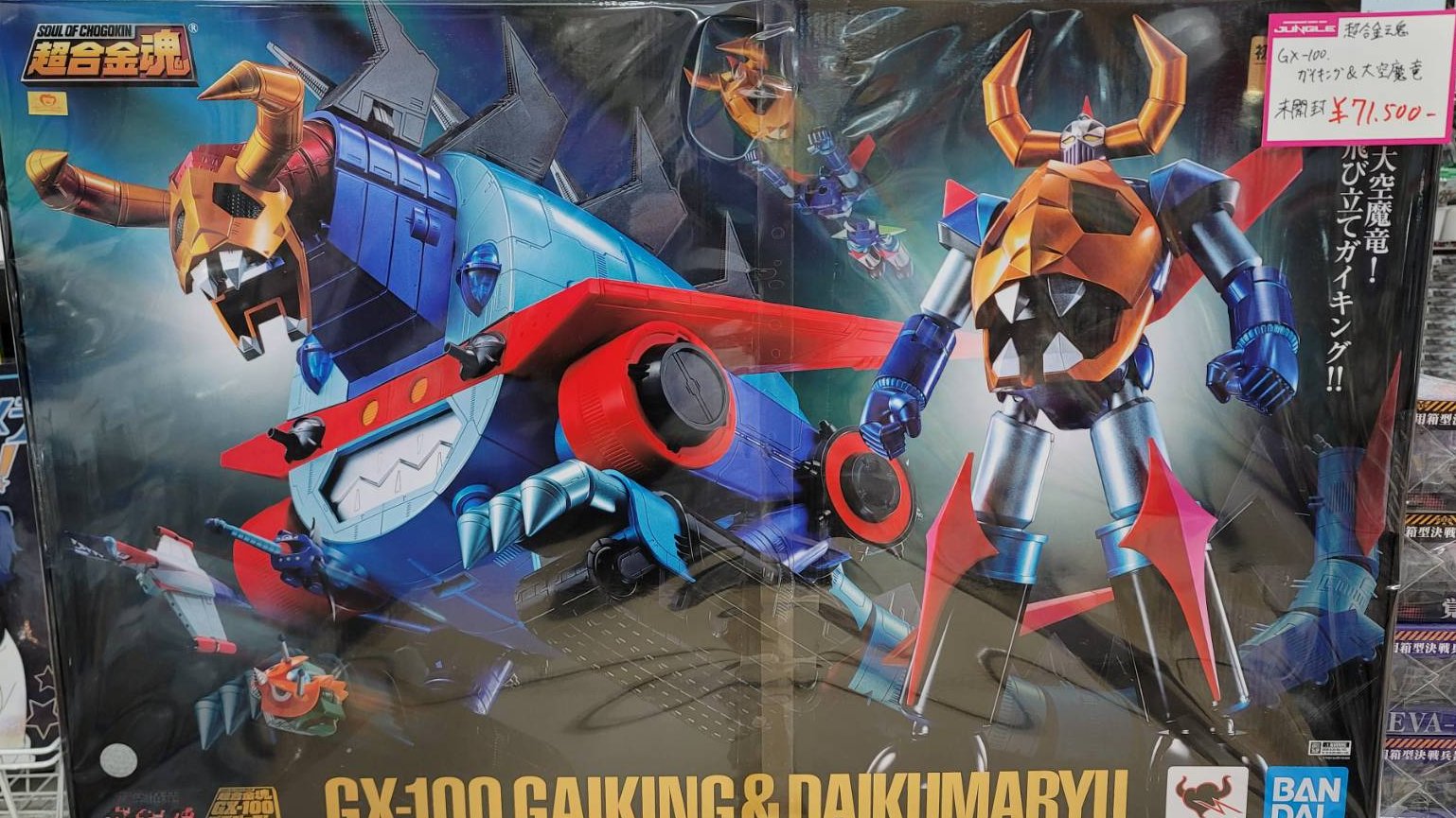 バンダイ　ゴーランド　1点、ハーロック号　12点　まとめ売り　ジャンク All included for 300 yen! Candy Toy Daikaiten Cannon & ToQ