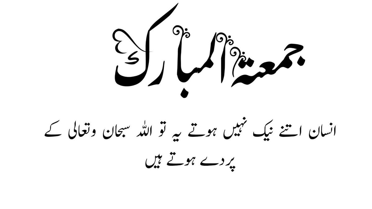 انسان اتنے نیک نہیں ہوتے یہ تو اللہ سبحان وتعالی کے پردے ہوتے ہیں❤️🩷🪽