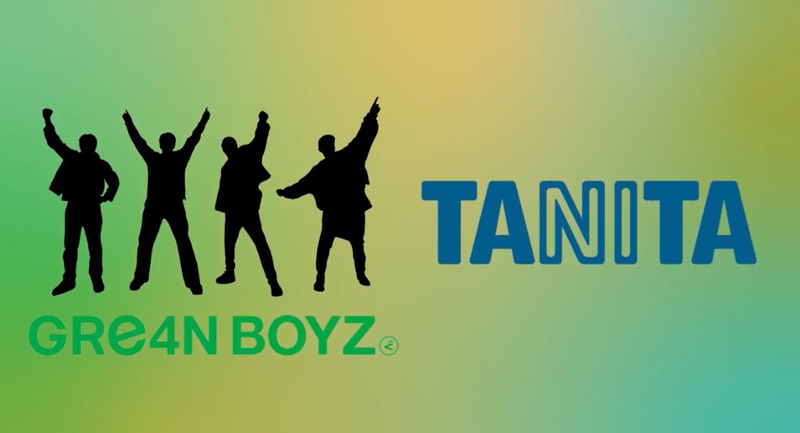 GRe4N BOYZ×TANITAコラボ商品の紹介動画が完成しました！ぜひご覧ください✨予約締切は2025年8月25日（月）14:00まで。特設ページはこちらtanita.co.jp/content/gre4nb…  #GRe4NBOYZ 

youtu.be/LDprbWolYj8?si…