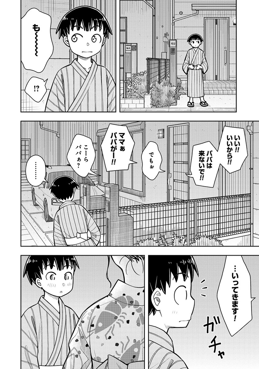 夏休みに幼なじみと最高の思い出ができた話(1/7) 
