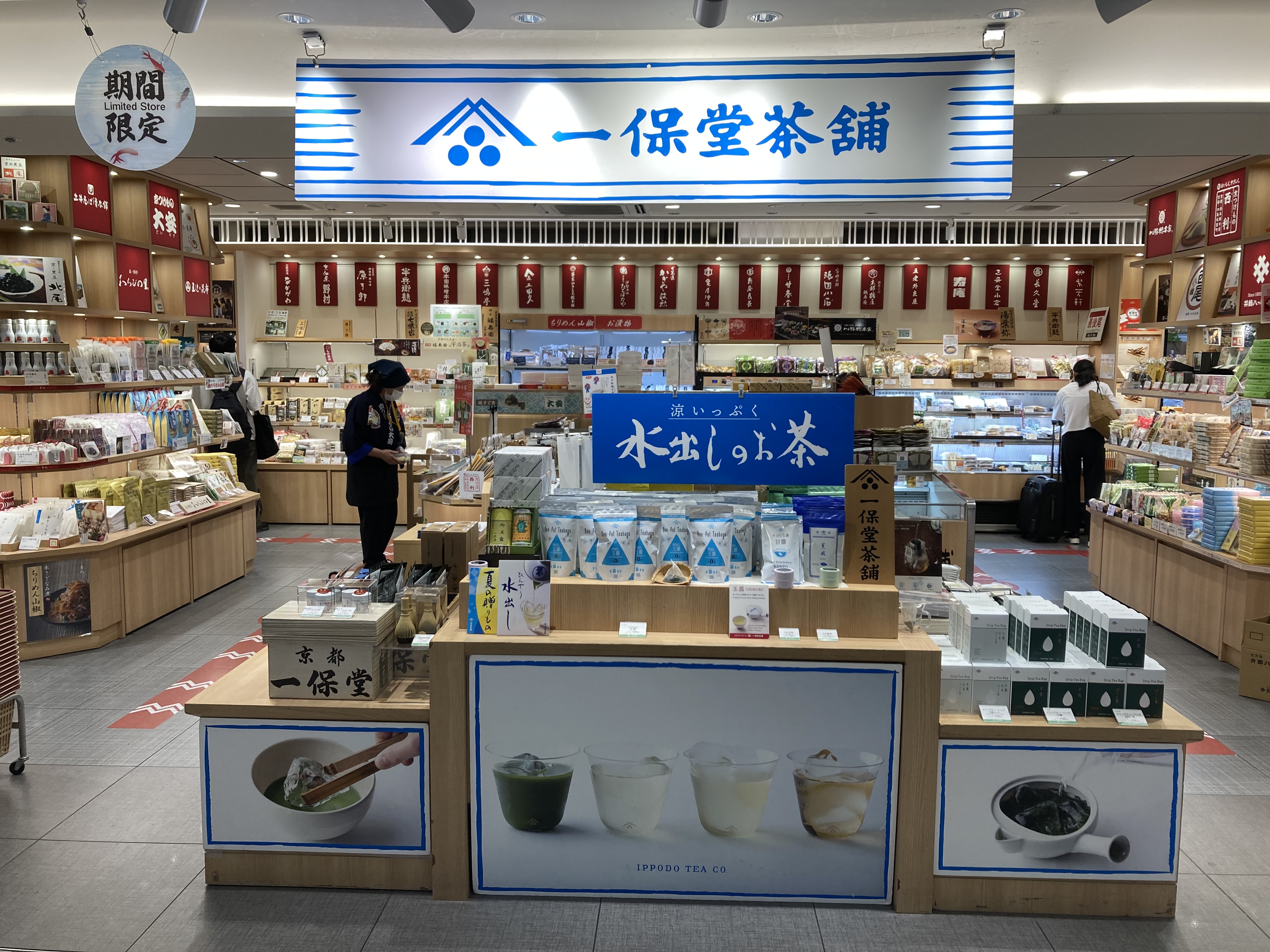 一保堂茶舗 Ippodo Tea (@ippodo_tea_jp) / X