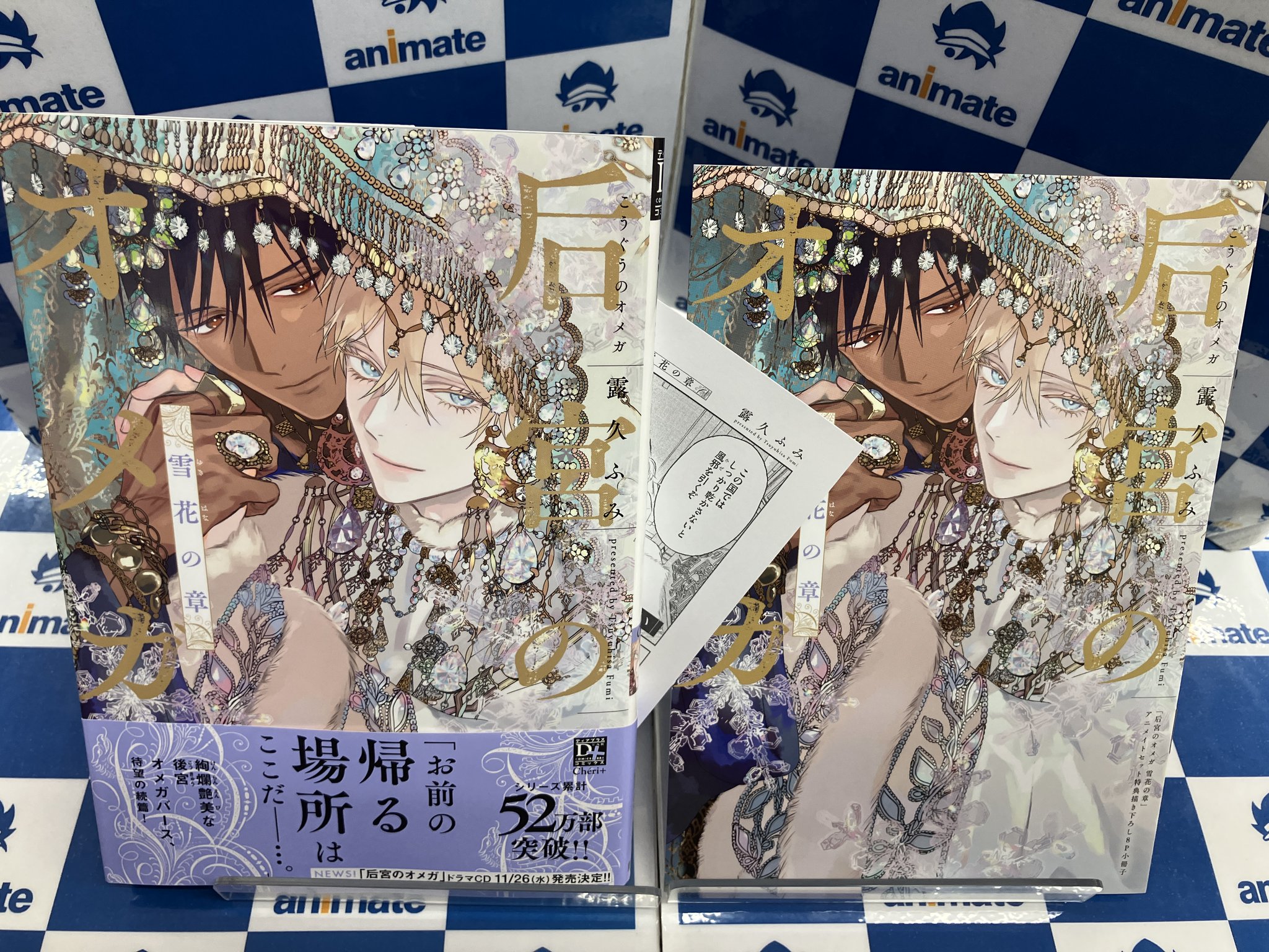 オバレクアニメイト特典小冊子 OVER REQUIEMZ オバレク アニメイト 小冊子 - メルカリ