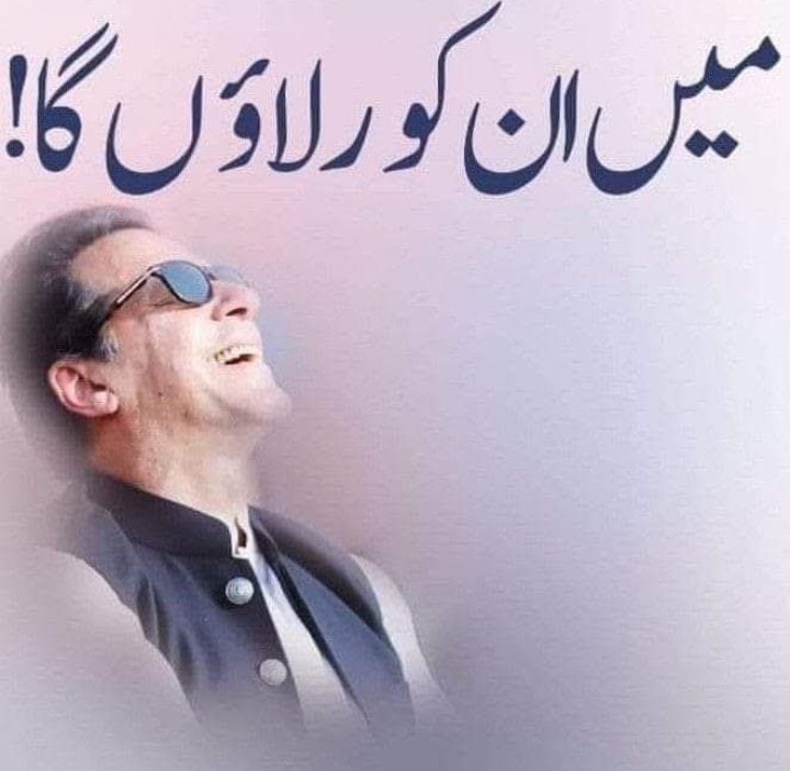 خدا کے لہجے میں بات کر کے وہ کیا سمجھا
کہ موت اس کی دہلیز پہ دستک نہ دے گی؟
