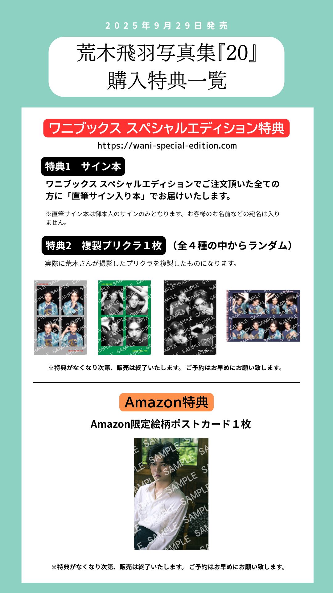 公式】荒木飛羽写真集『20』 on X: 