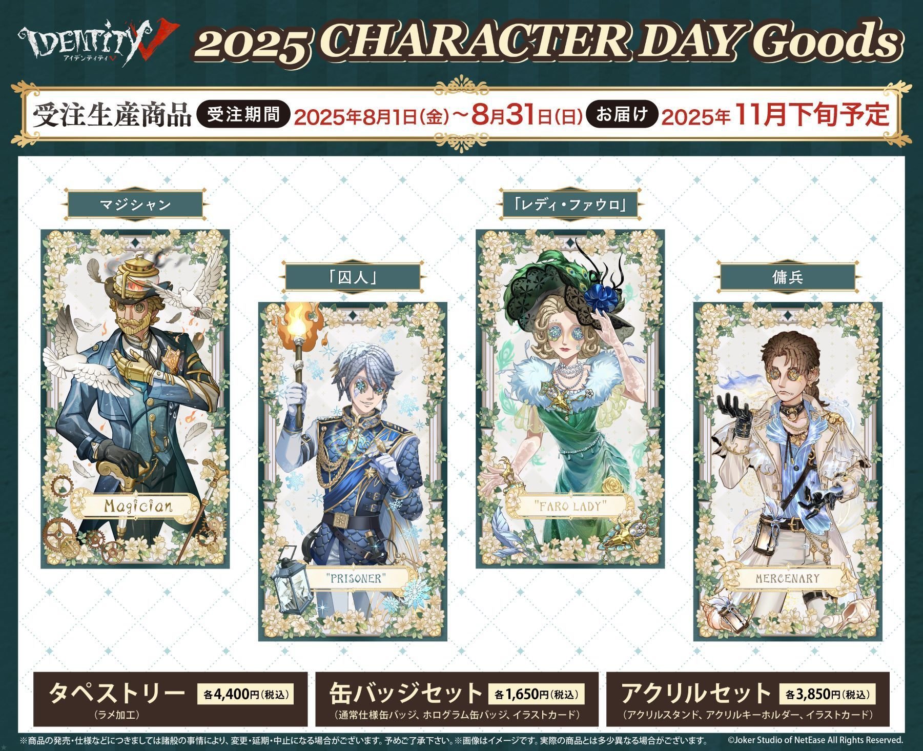 第五人格 レディ・ファウロ 缶バッジ オフラインイベント Identity V 第五人格 Fan Meeting＆秋季IJL決勝戦 先行グッズ 4