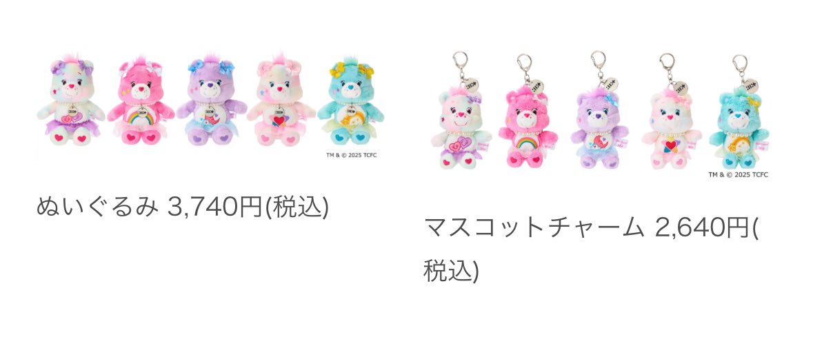 コラボ可愛すぎてますね､､､即買いです🥹