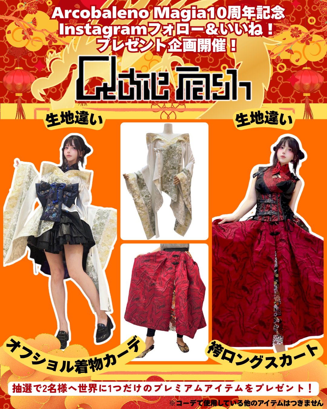 Qutie Frash】アルマジ新宿@新宿マルイアネックス