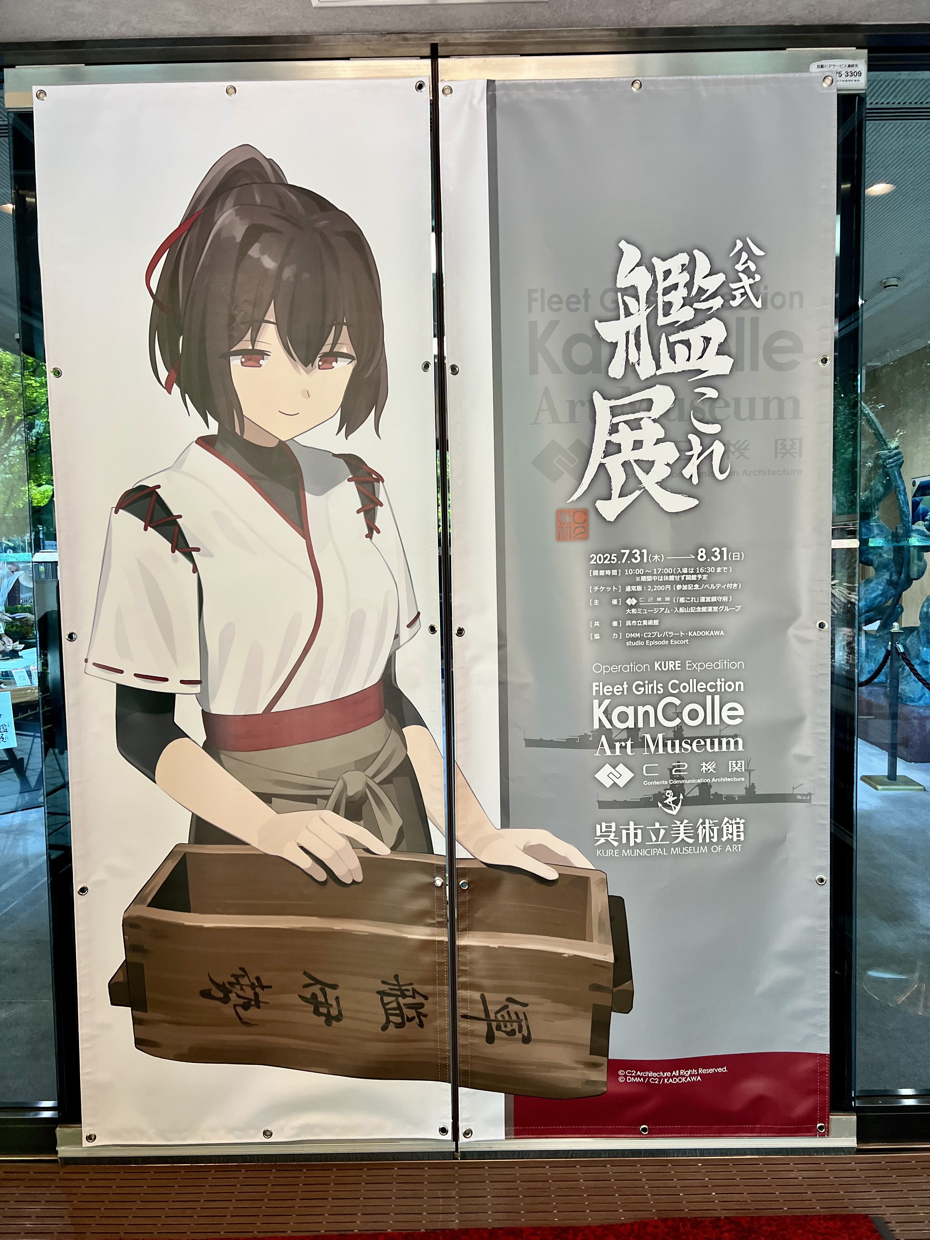 艦これ 呉 公式「艦これ展」記念インテリアアクリルボード 加賀