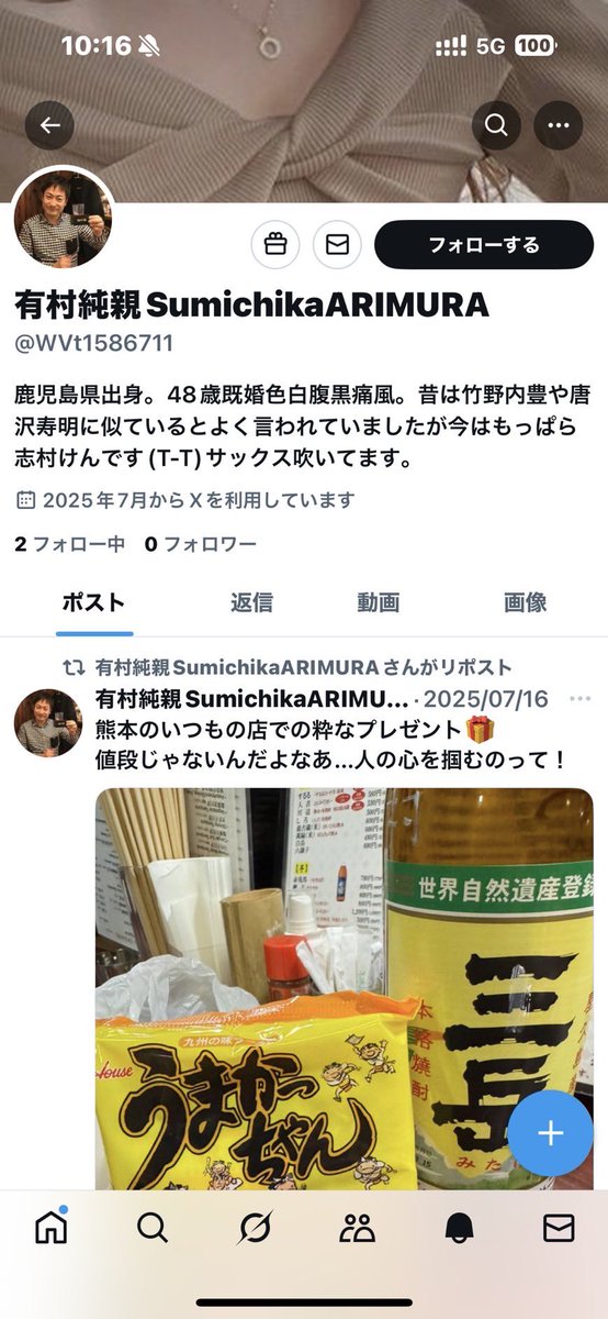 偽垢があるようです。見かけましたら通報お願いいたします🙇‍♂️