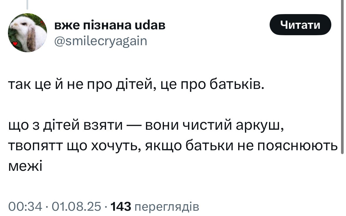 я згоріла нахуй
не пояснюють межі. в укритті. посеред ночі. коли вибухи навколо. під час війни
людям не завадило би мати трохи емпатії