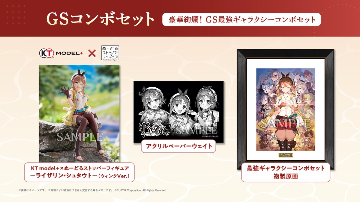 ルルアのアトリエ GS最強ギャラクシーコンボセット【リ