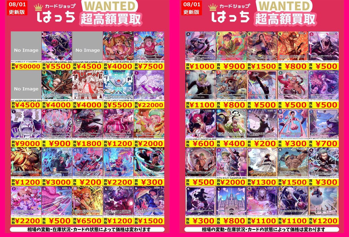 ユニオンアリーナ 化物語 SR以下4コン ユニアリ 物語シリーズ 紫 SR