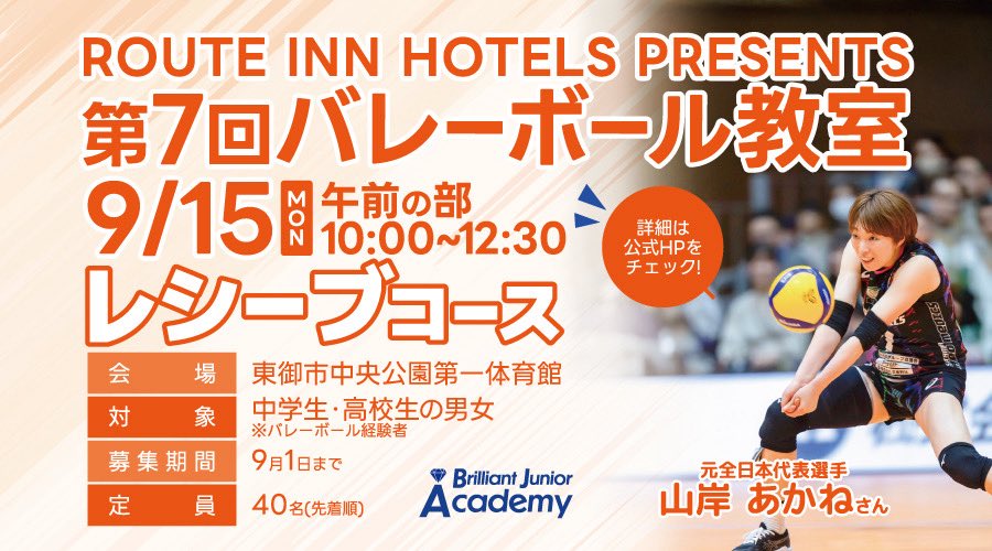 ブリリアントジュニアアカデミー tweet media