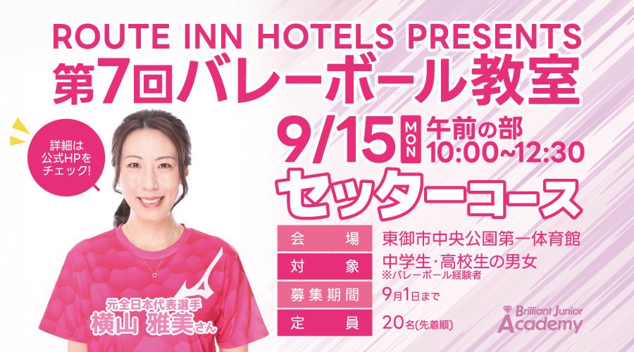 ブリリアントジュニアアカデミー tweet media