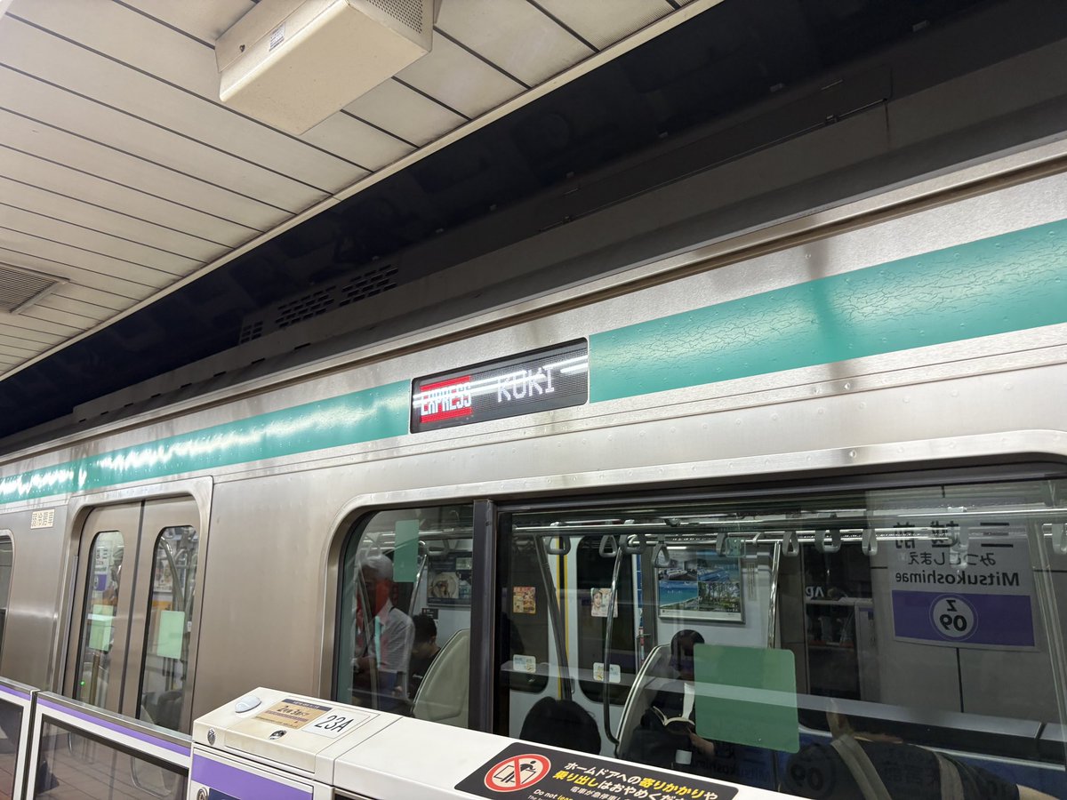 Koga2571's tweet photo. 何とか、2ヶ月持つように銀行にしてもらいました
少し日本橋と三越を見学して、半蔵門線→東武線へ
そろそろお昼の時間ですね https://t.co/WUAUHL0mR4