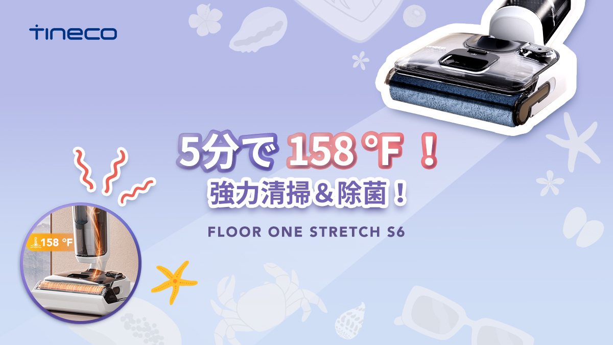 ♥️展示品✨Tineco✨ティネコ✨Floor One S3✨水拭き掃除機✨ 610onDlZ+0L.jpg_BO30,255,255,