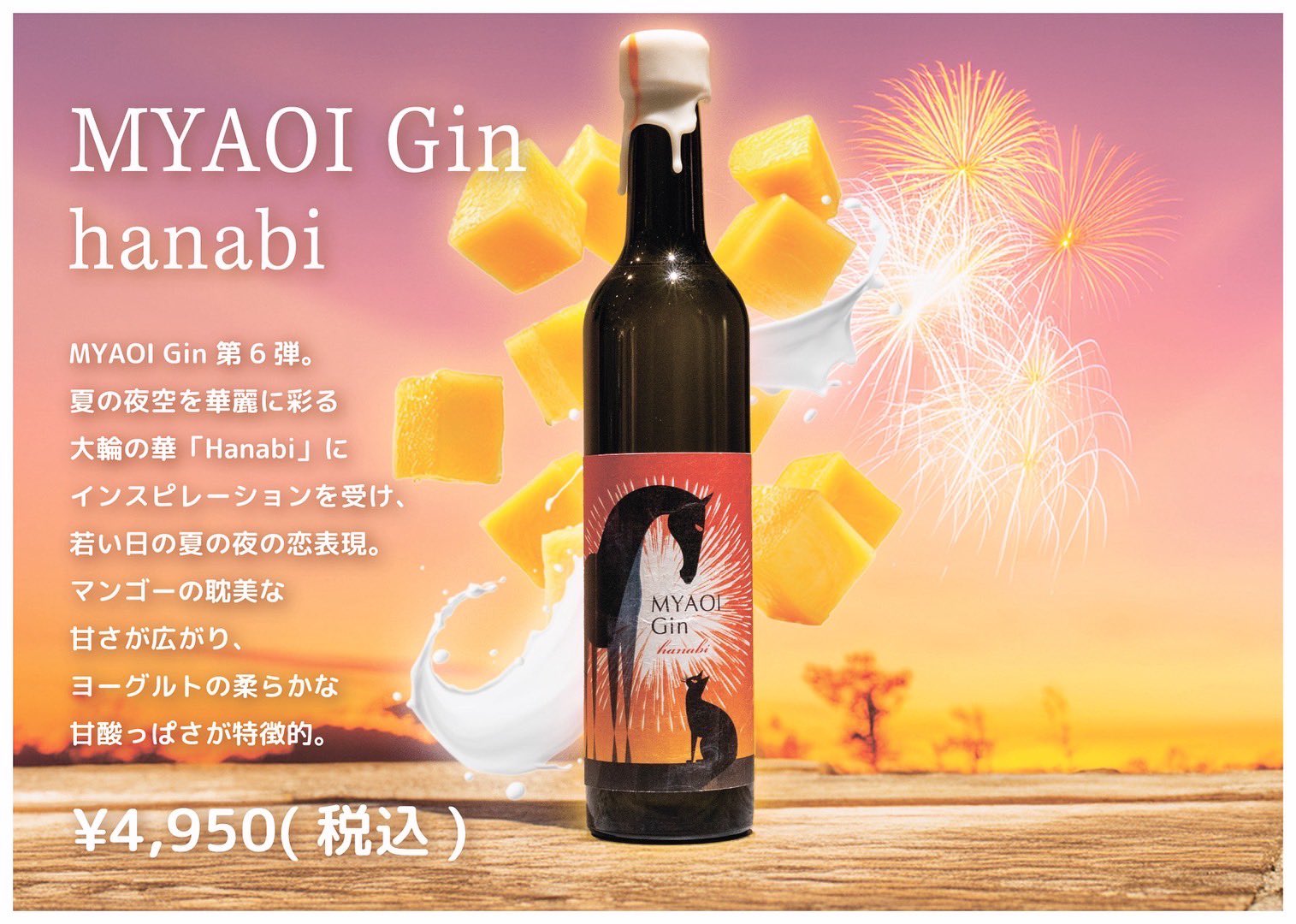 ウイスキー HANABI 根本商店（札幌南区の日本酒とウイスキー専門店） on X: 